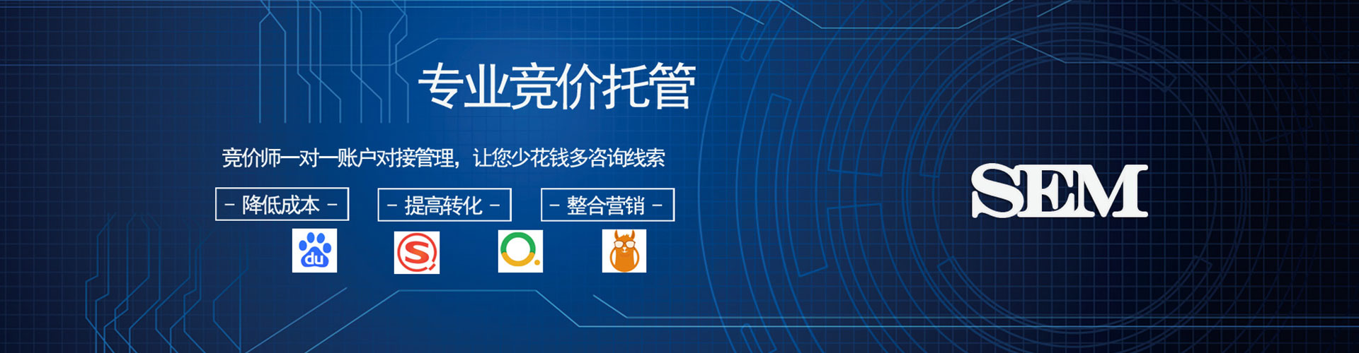 大寮sem竞价员